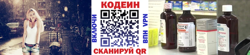 Codein напиток Lean (лин)  Духовщина 