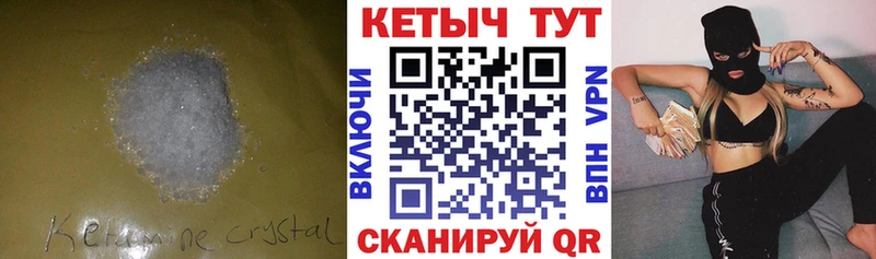 Кетамин VHQ  MEGA онион  Духовщина 