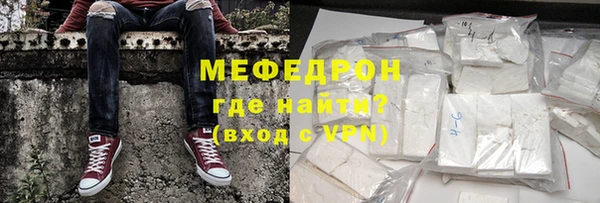 мяу мяу кристалл Тобольск